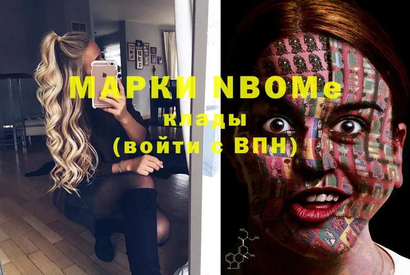 Марки N-bome 1,8мг  Лысьва 